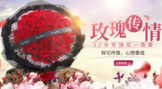 山东青岛莱西市孙受镇王家山后村鲜花速递